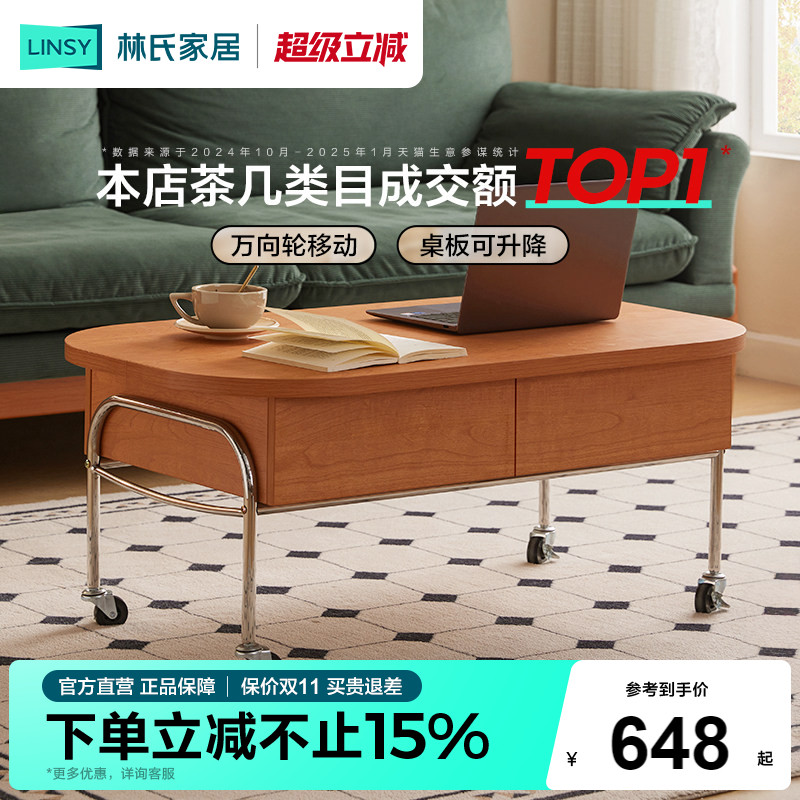 林氏家居可升降移动茶几客厅家用图片