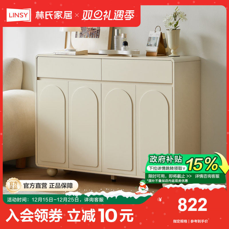 林氏家居门口家用入户奶油风鞋柜