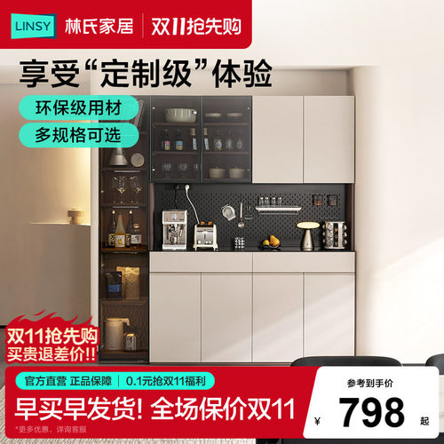 林氏家居餐边柜储物柜