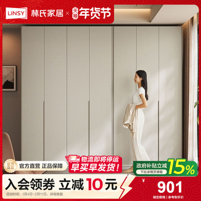 林氏家居意式大衣柜一门到顶