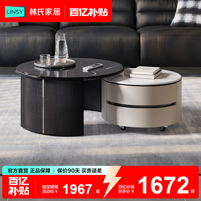 林氏家居客厅家用岩板茶几移动										