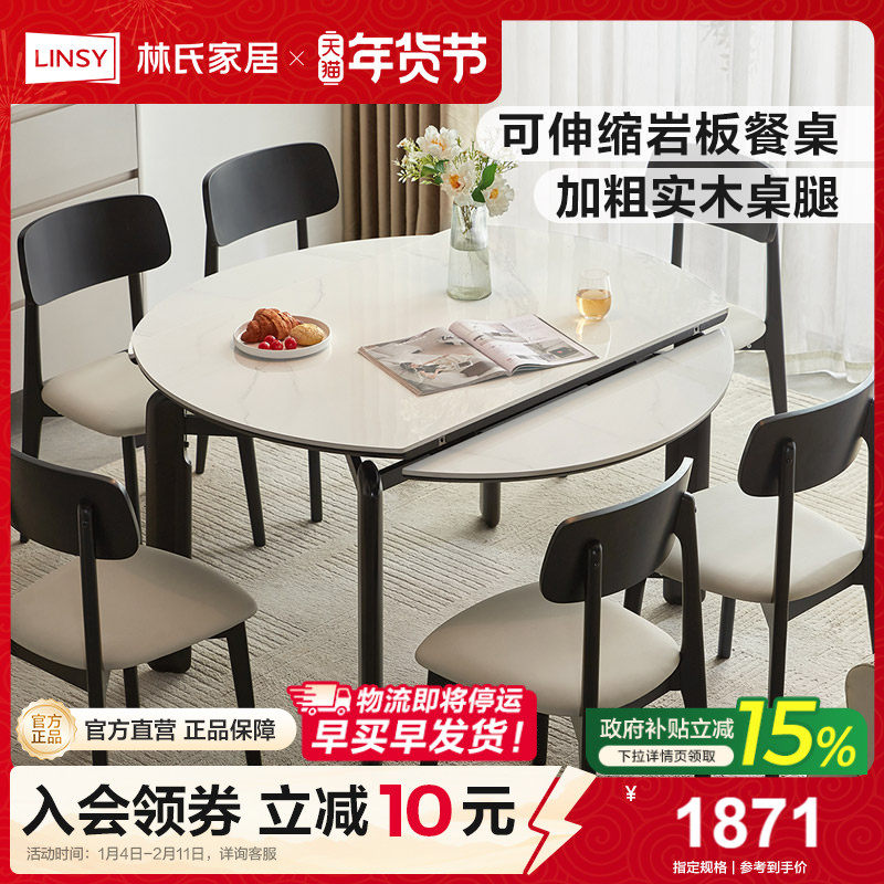 林氏家居简约餐桌可变圆桌家用小户型多功能隐形可折叠,住宅家具,岩板餐桌,淘宝优惠券,粉丝福利购,淘宝优惠卷