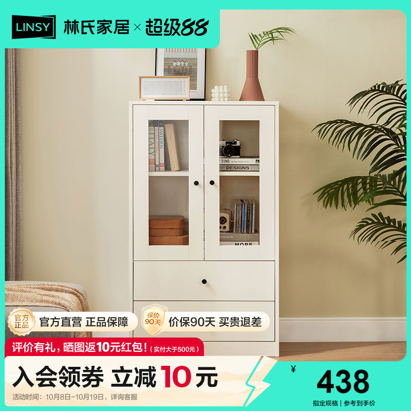 林氏家居奶油风书柜储物柜一体