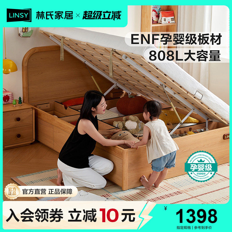 林氏甄选卧室小户型占地少大容量多储物女孩儿童床单人床2025新款