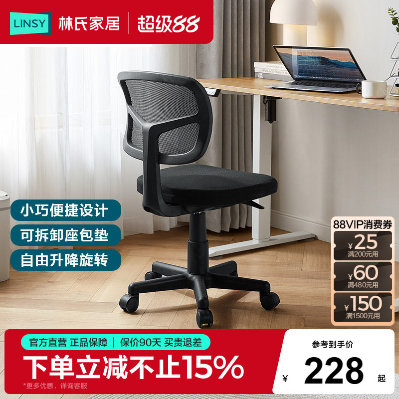电脑椅子林氏木业可升降家用图片