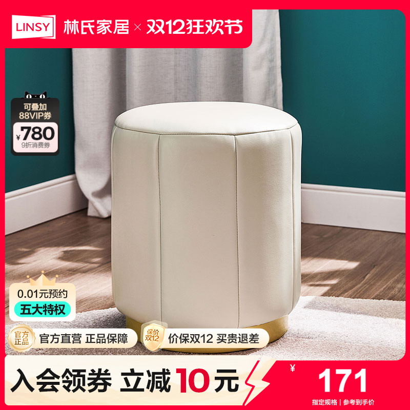 现代轻奢化妆凳林氏木业