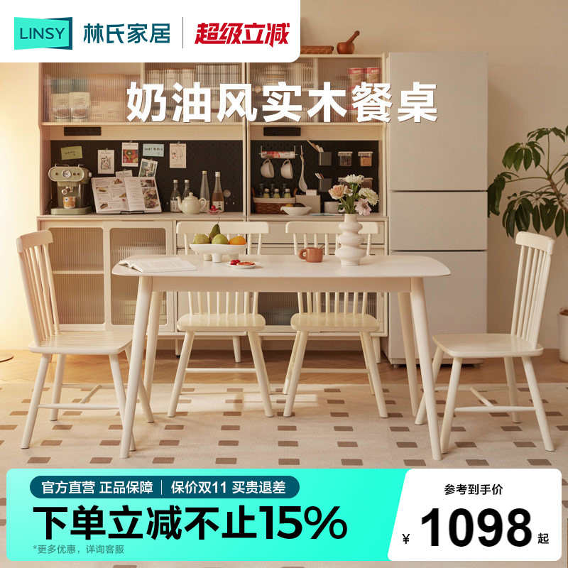 Joysee栈时奶油风实木岩板餐桌图片