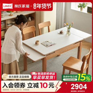 林氏家居实木餐桌椅2024新款折叠伸缩饭桌长方形小屿