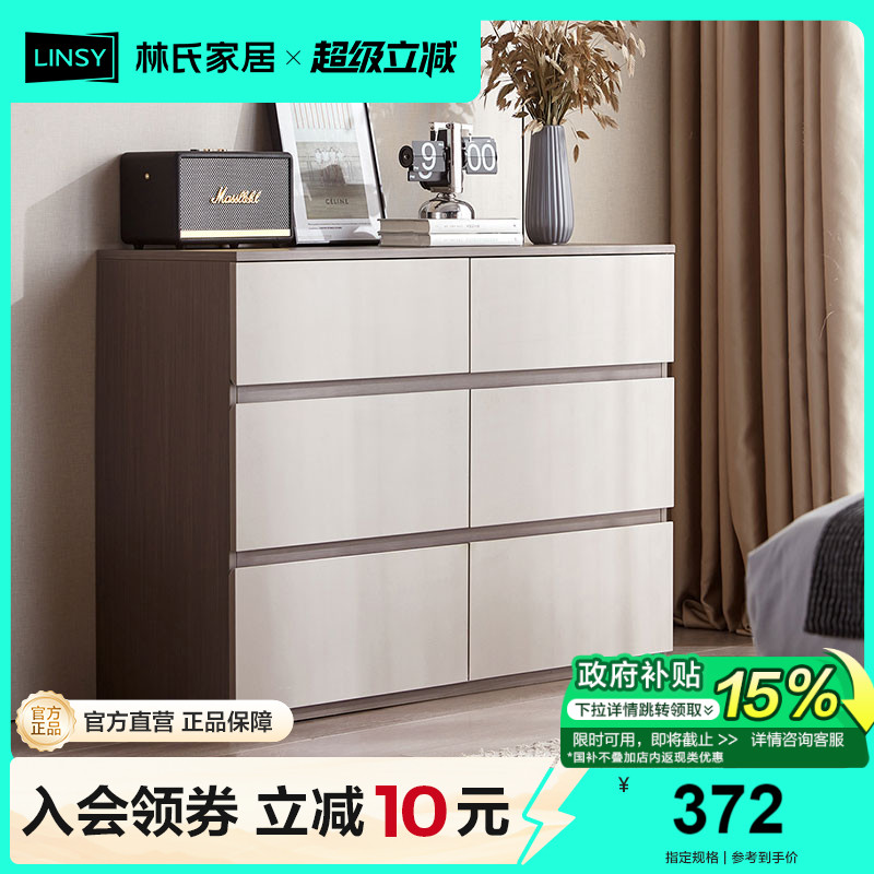 客厅六斗柜林氏家居餐边柜