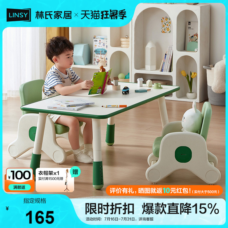幼儿园学习桌桌椅林氏家居