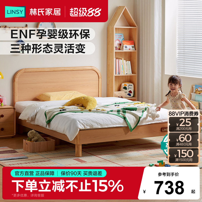 林氏家居儿童实木新款地台储物床图片