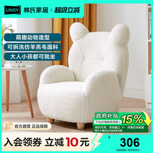 林氏家居儿童沙发椅宝宝卡通座椅阅读花生桌懒人沙发
