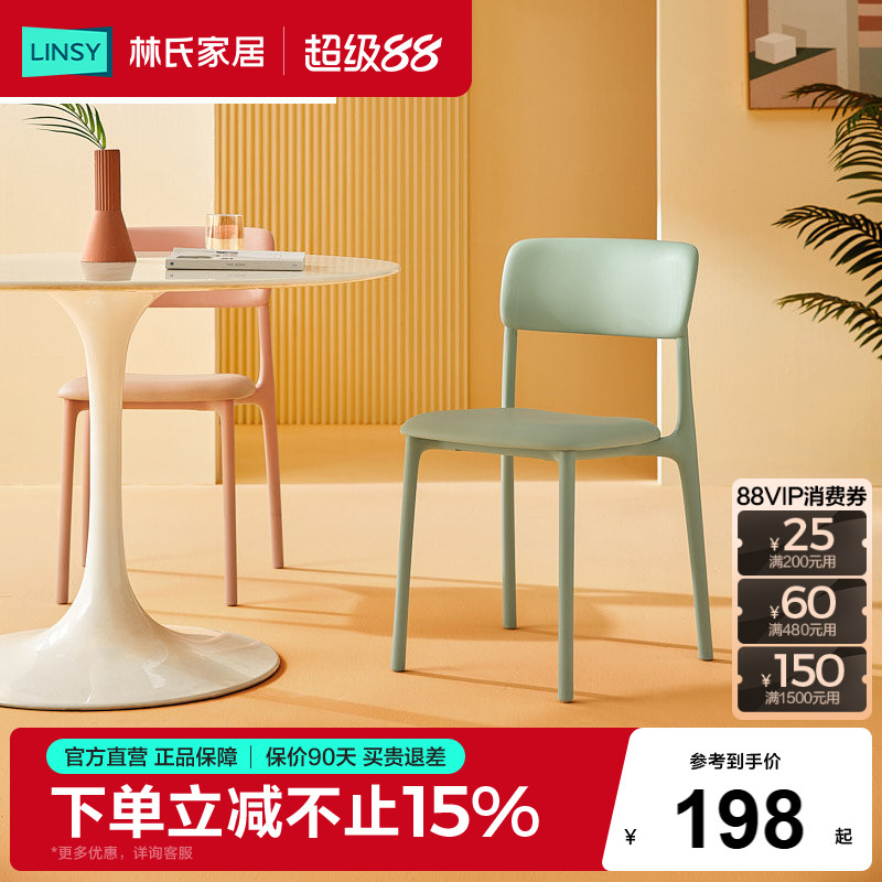 椅子餐桌林氏家居现代简约图片