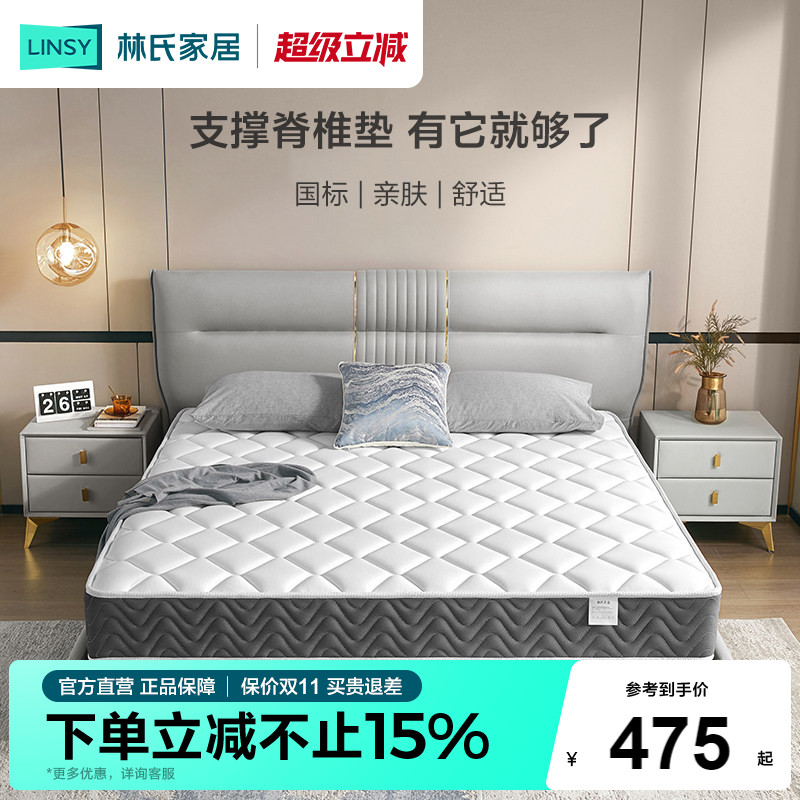林氏木业弹簧椰棕床垫硬垫席梦思图片