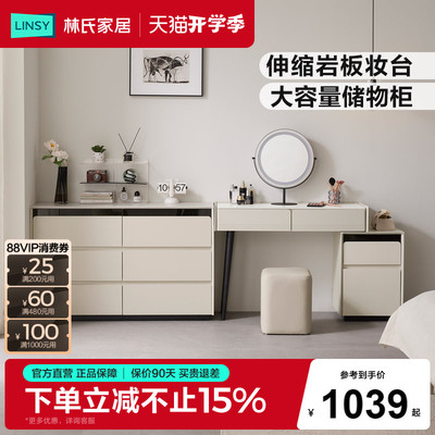 林氏家居小型梳妆台卧室现代简约