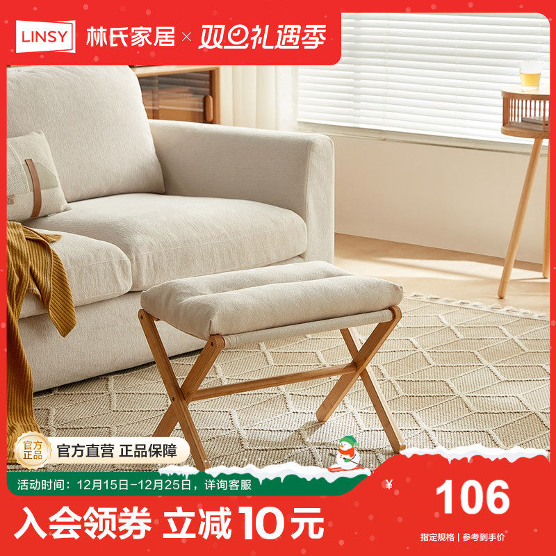 林氏家居软包凳子出租房用折叠便携家用结实耐用客厅垫脚