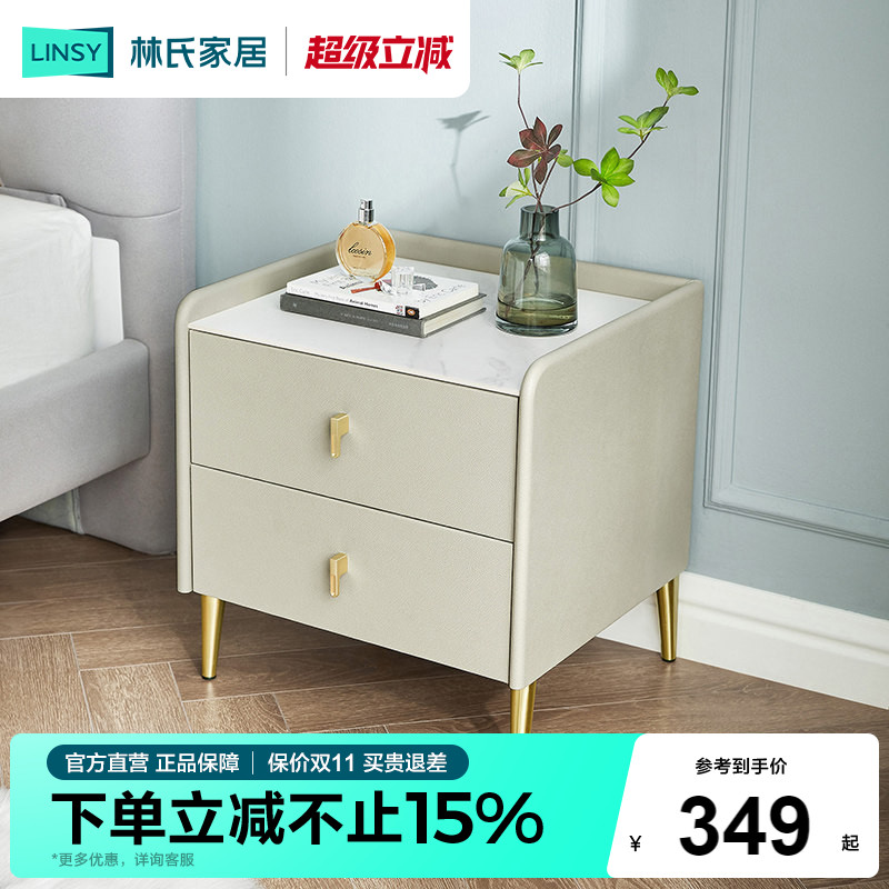 林氏木业小型岩板大理石床头柜图片