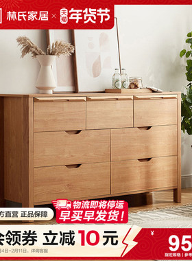 林氏家居原木色储物收纳五斗七斗柜白蜡木实木拉手LS187
