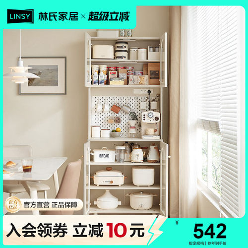 林氏木业奶油风置物餐边柜