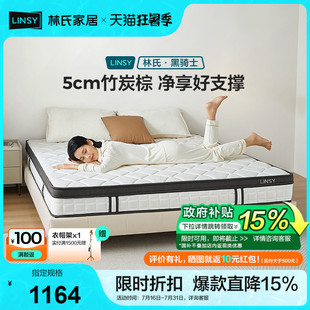 林氏家居老人专用弹簧床垫护腰卧室家用厚双人硬垫