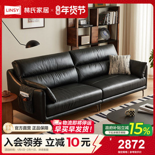 林氏甄选家居意式极简客厅黑色中古风皮艺沙发小户型真皮沙发新款