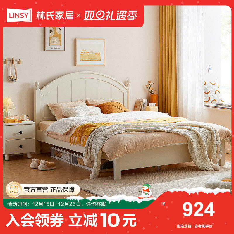 林氏甄选奶油风1米5白色儿童床