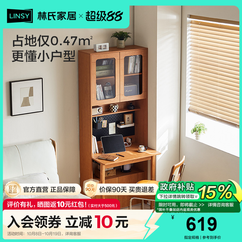 林氏家居复古风折叠书桌书柜一体