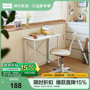 政府补贴林氏家居可移动折叠书桌子家用长方形办公电脑桌写字桌椅