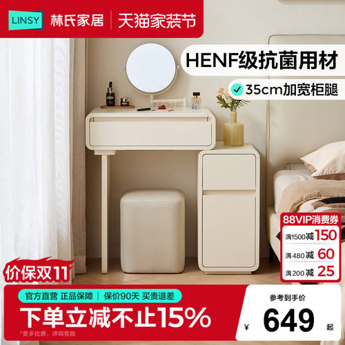 林氏家居床头小型化妆桌镜一体