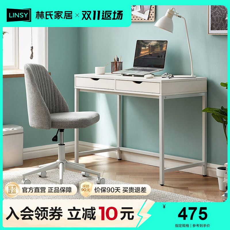 卧室电脑桌子林氏家居现代简约