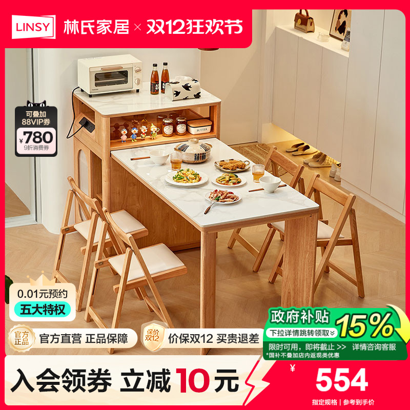 林氏家居岩板餐桌岩板岛台餐桌