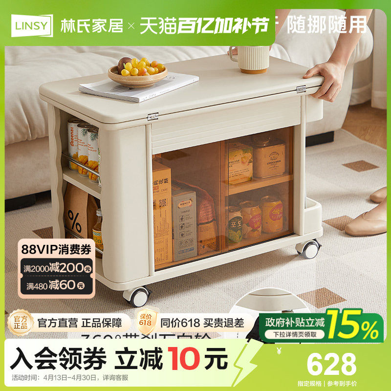 林氏甄选客厅实木板折叠可移动式小户型茶几阳台用桌沙发边几茶台