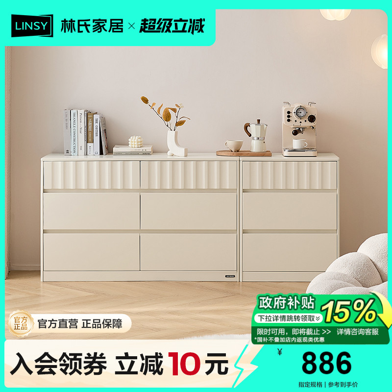 林氏家居简约现代客厅靠墙斗柜