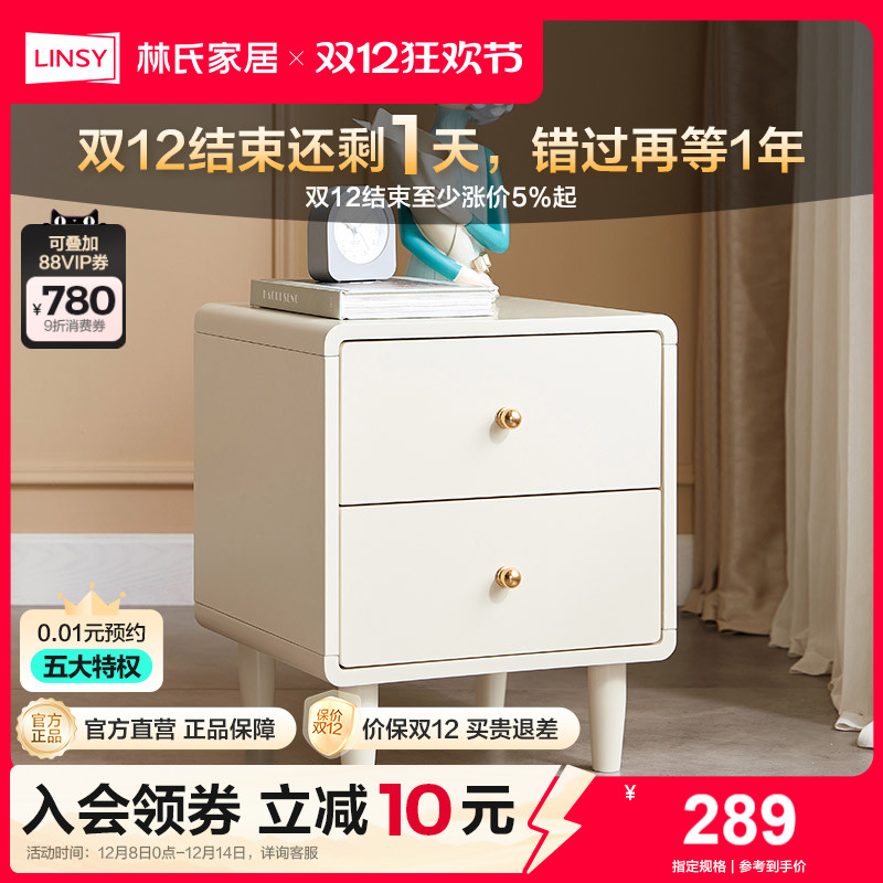 卧室床头柜林氏家居实木