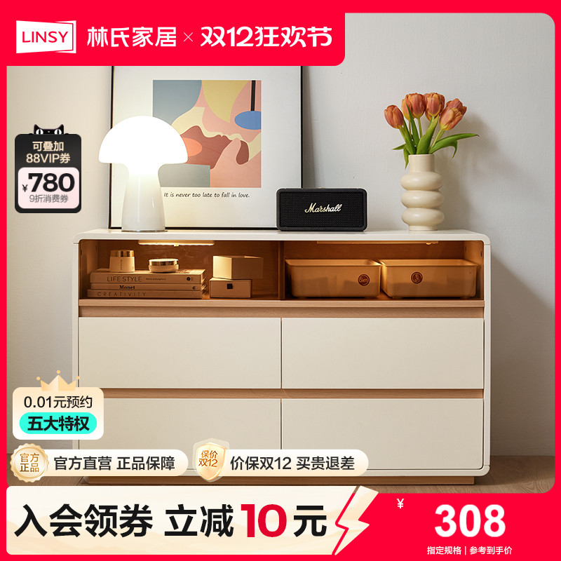 林氏家居简约五斗柜床尾抽屉柜