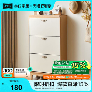 鞋 政府补贴林氏家居简约北欧翻斗式 柜家用门口超薄实木脚入户MQ1N