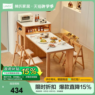 小户型家用岛台餐桌客厅OU5R 林氏家居岩板餐桌椅2024款