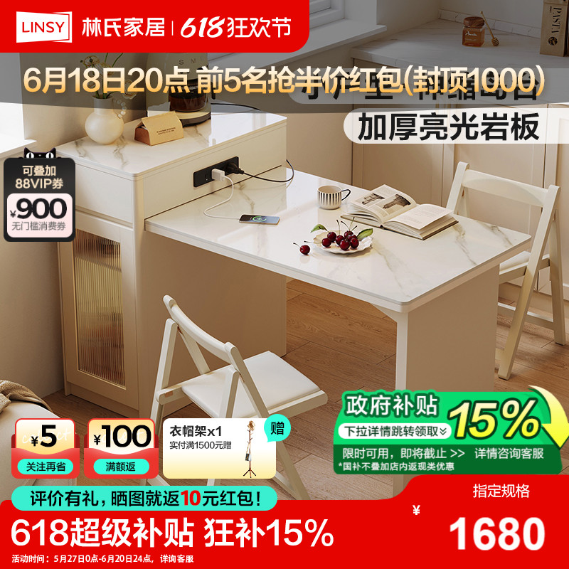 林氏家居奶油岛台餐桌一体小户型