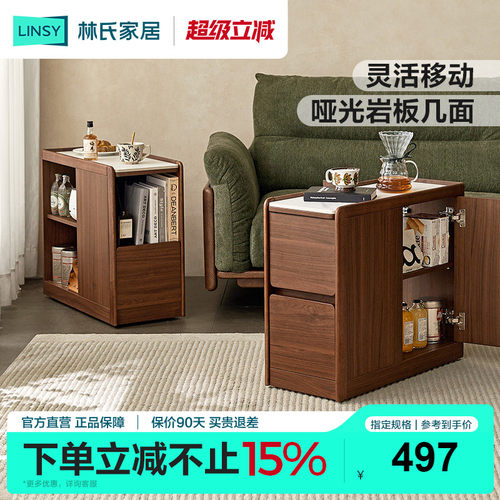 林氏家居可移动角几迷你