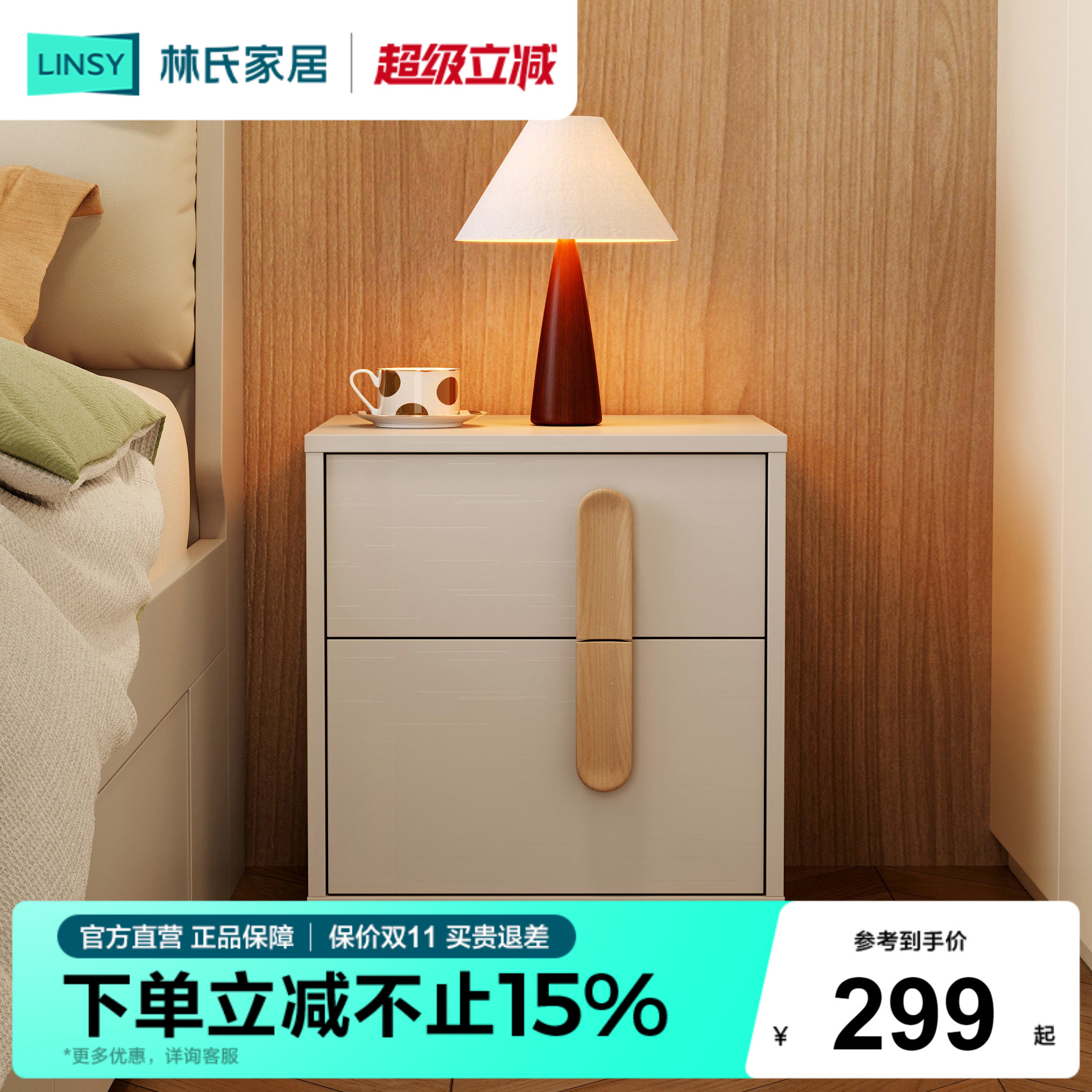 林氏家居超窄床头柜卧室家用图片