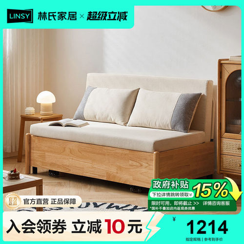 小户型沙发床林氏家居实木折叠