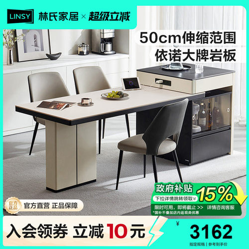 林氏家居现代简约岛台餐桌小户型