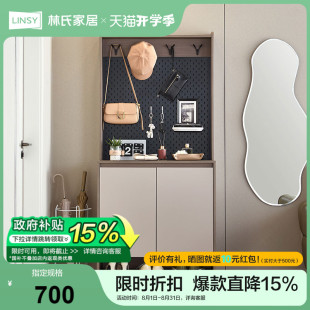 柜过道玄关家用门口靠墙进门2023新款 政府补贴林氏家居入户鞋 OV1N