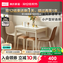 林氏家居奶油风钢化玻璃餐桌实木脚小户型折叠饭桌长方形