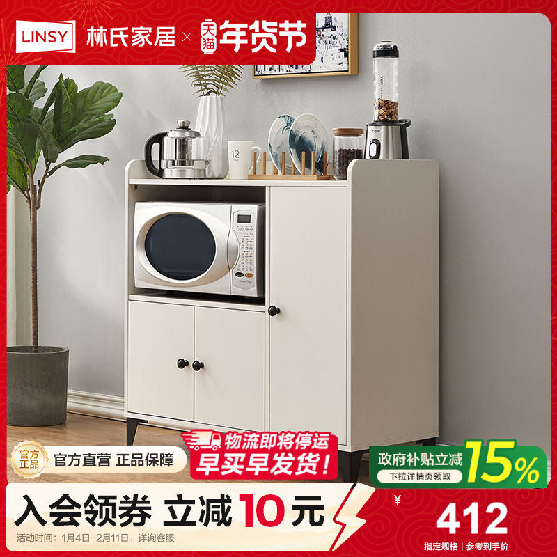 林氏家居现代厨房储物实木脚餐边柜置物咖啡茶水柜微波炉,住宅家具,餐边柜,淘宝优惠券,粉丝福利购,淘宝优惠卷