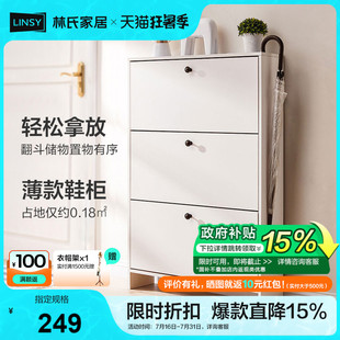 柜家用门口超薄玄关柜一体收纳大容量柜子 政府补贴林氏家居北欧鞋