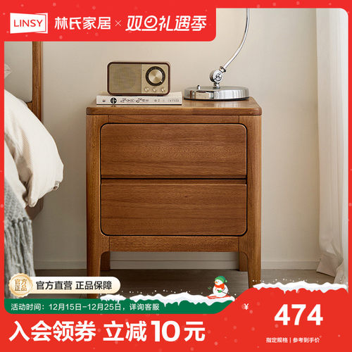 卧室床头柜林氏家居胡桃木
