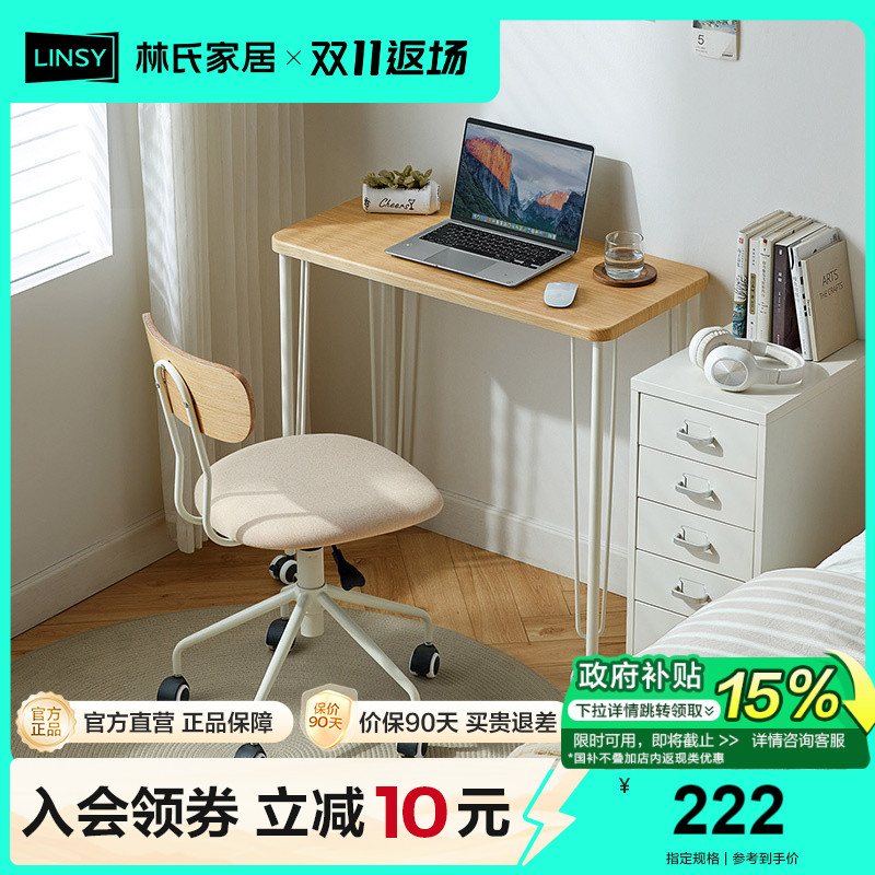 长方形家用电脑桌子林氏木业