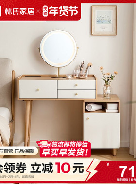 林氏家居简约原木风一字型化妆桌主卧家用伸缩梳妆台AC3C