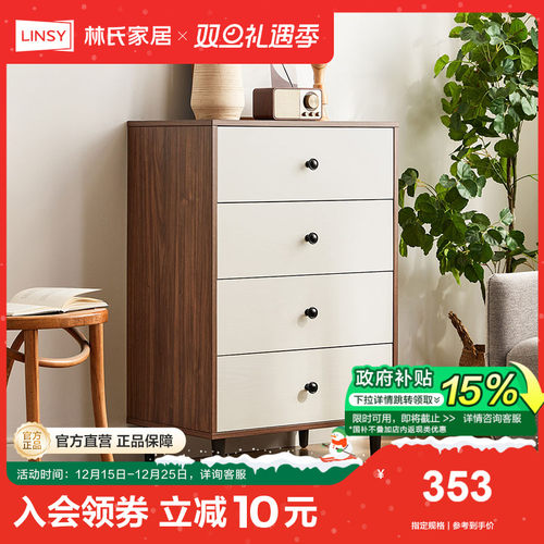 原木色五斗柜林氏家居靠墙简约